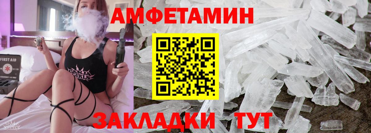 Амфетамин Premium  Вход с VPN  Котлас 