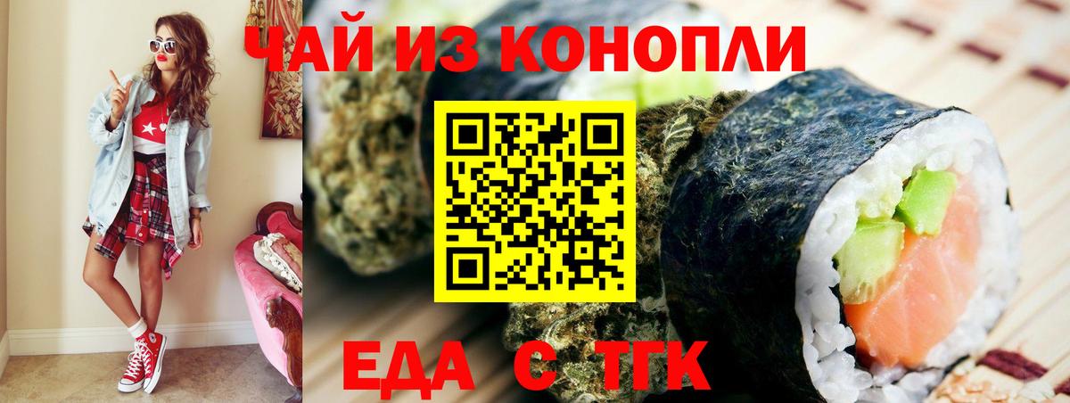 Котлас  Cannafood конопля  Вход с VPN 