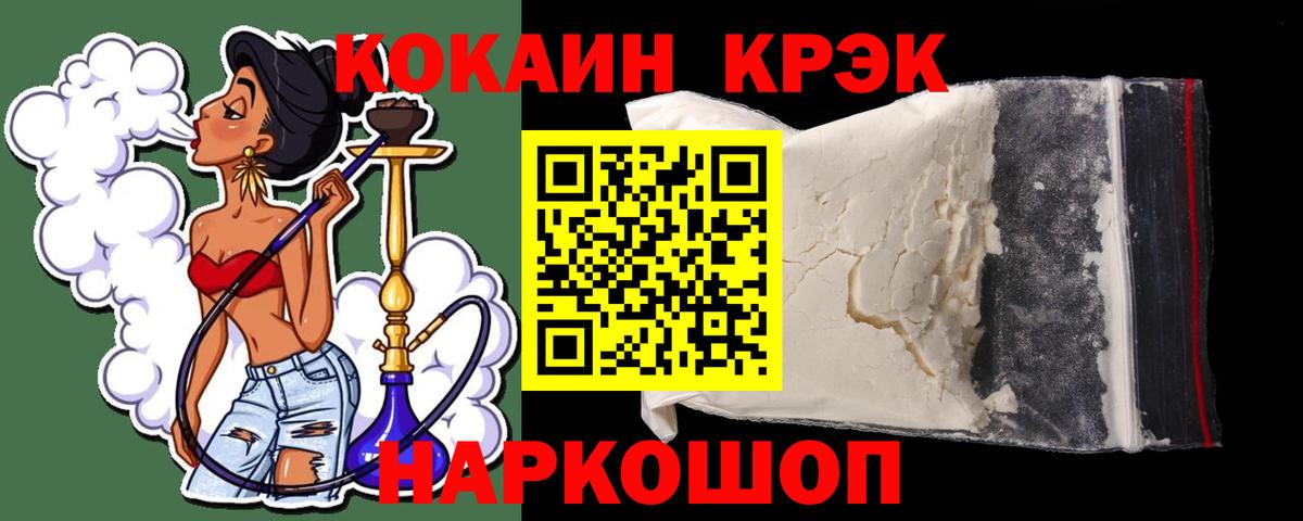 COCAIN Columbia  Вход с VPN  Котлас  КОКАИН Эквадор 