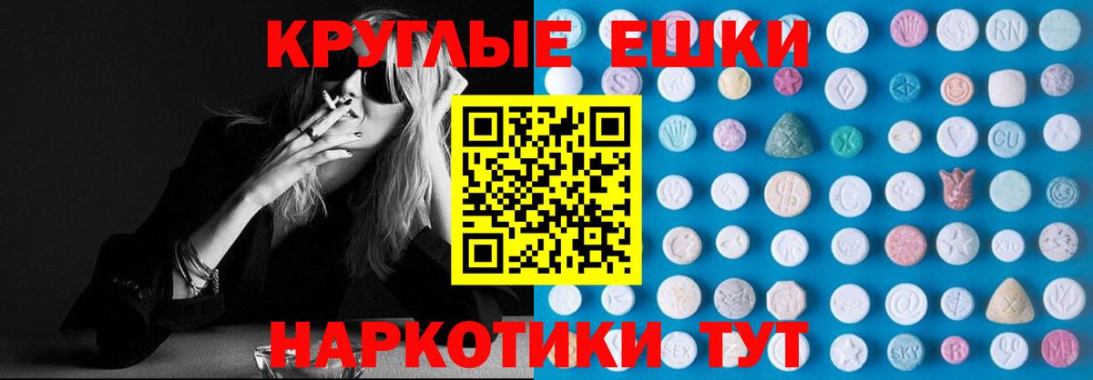 Экстази  Ecstasy XTC  Вход с VPN  Котлас  ЭКСТАЗИ MDMA 