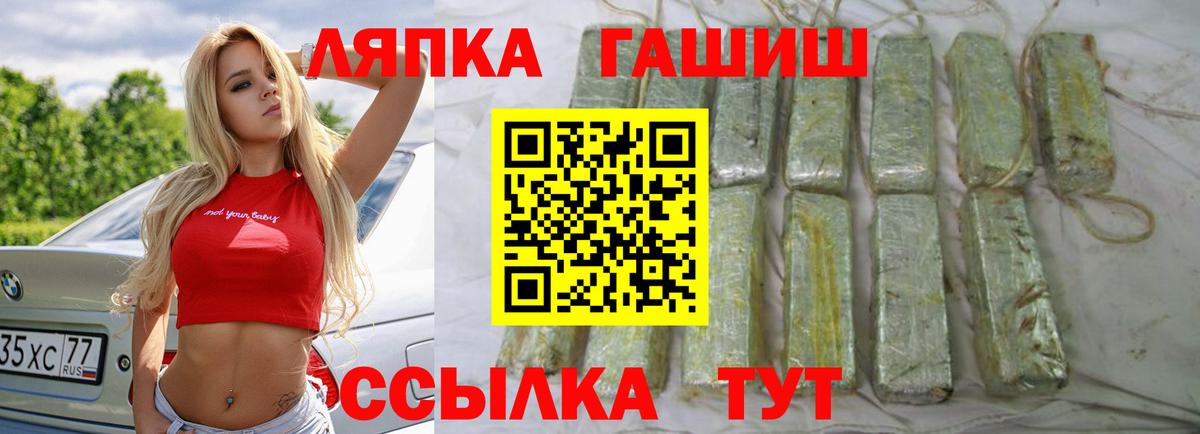 Котлас  Гашиш хэш  Гашиш  Вход с VPN 