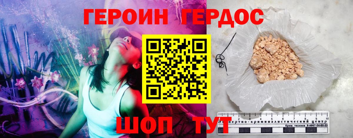 ГЕРОИН Афган  ГЕРОИН  Котлас  Вход с VPN 