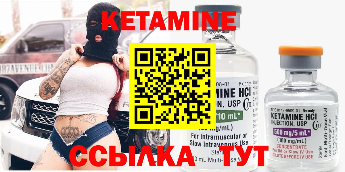 Котлас  КЕТАМИН ketamine  omg ССЫЛКА  Кетамин ketamine  Вход с VPN 