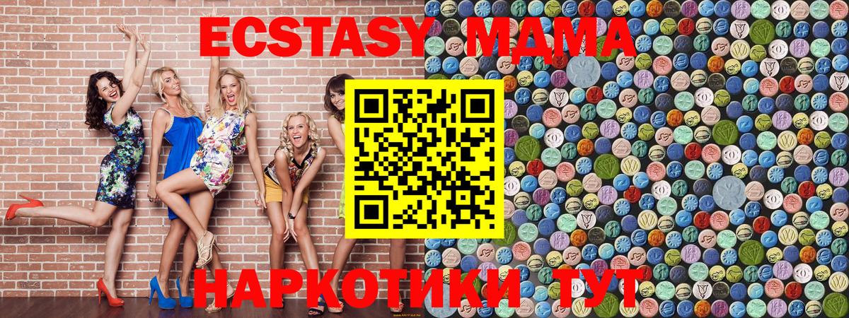 MDMA crystal Котлас
