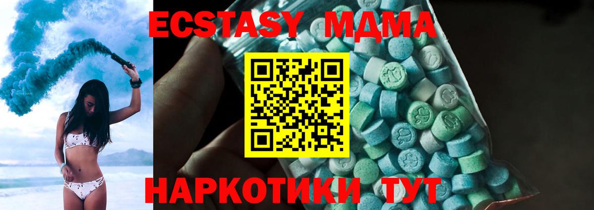 МДМА Molly  Вход с VPN  MDMA  Котлас 