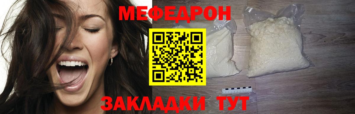 Котлас  Мефедрон  Вход с VPN  Меф мяу мяу  Меф 4 MMC 