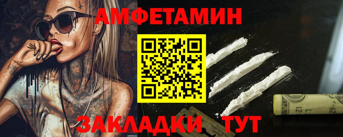 Первитин Декстрометамфетамин 99.9%  Первитин Декстрометамфетамин 99.9%  МЕТАМФЕТАМИН  Котлас  Вход с VPN 