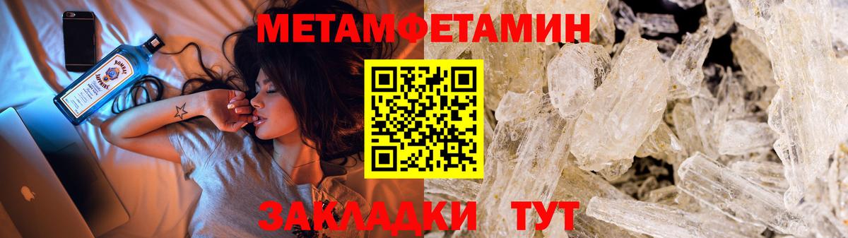 МЕТАМФЕТАМИН витя Котлас