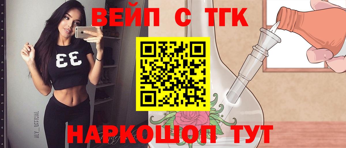 Дистиллят ТГК гашишное масло Котлас
