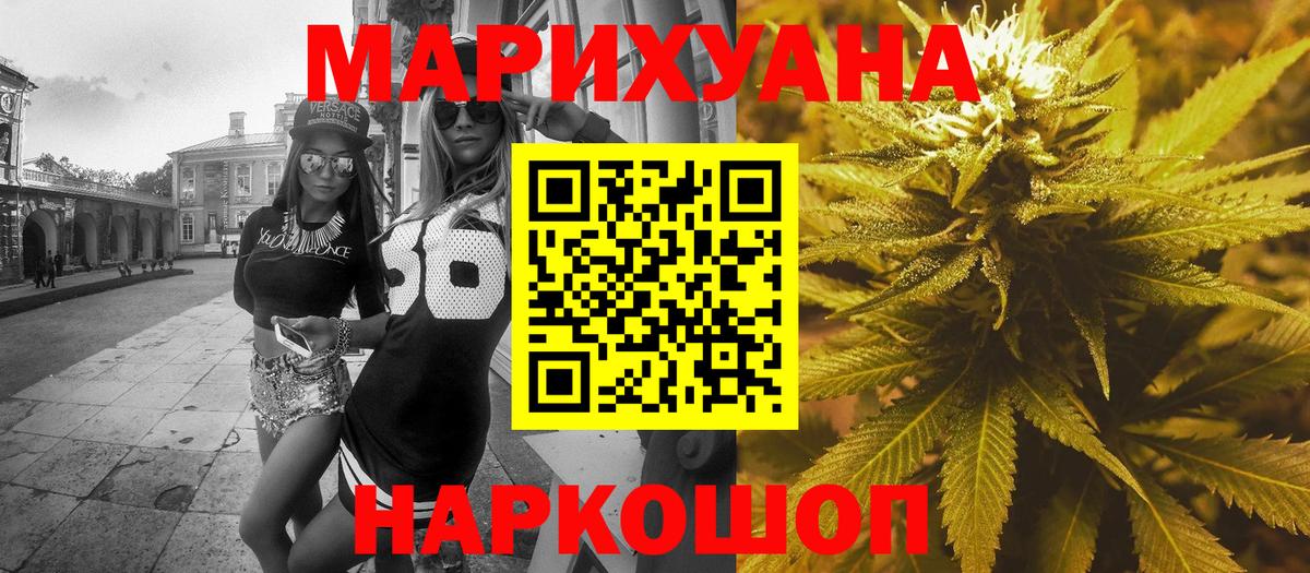 Бошки Шишки LSD WEED Котлас